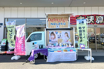 Nibako de プチマルシェin日野店